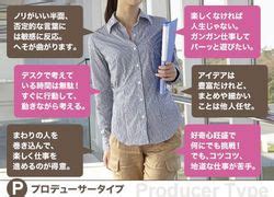 女性性格|女の性格4タイプ別！「褒め方・叱り方」のコツ【前。